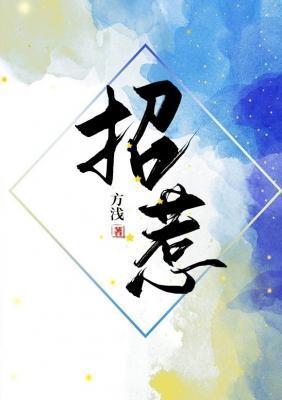 招惹封面