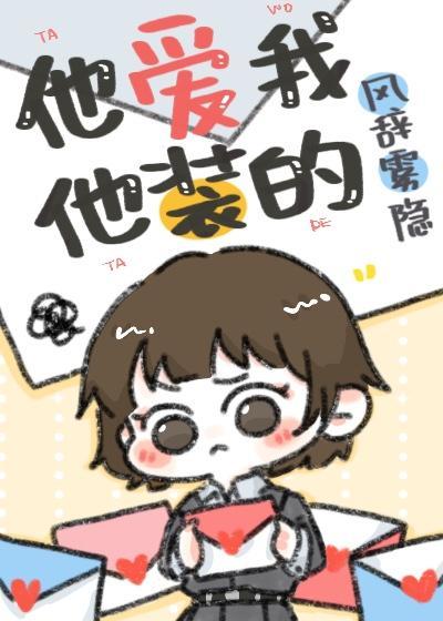 女配她有九个哥哥封面