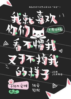 我亲手养大的白眼狼都在觊觎我的遗产封面