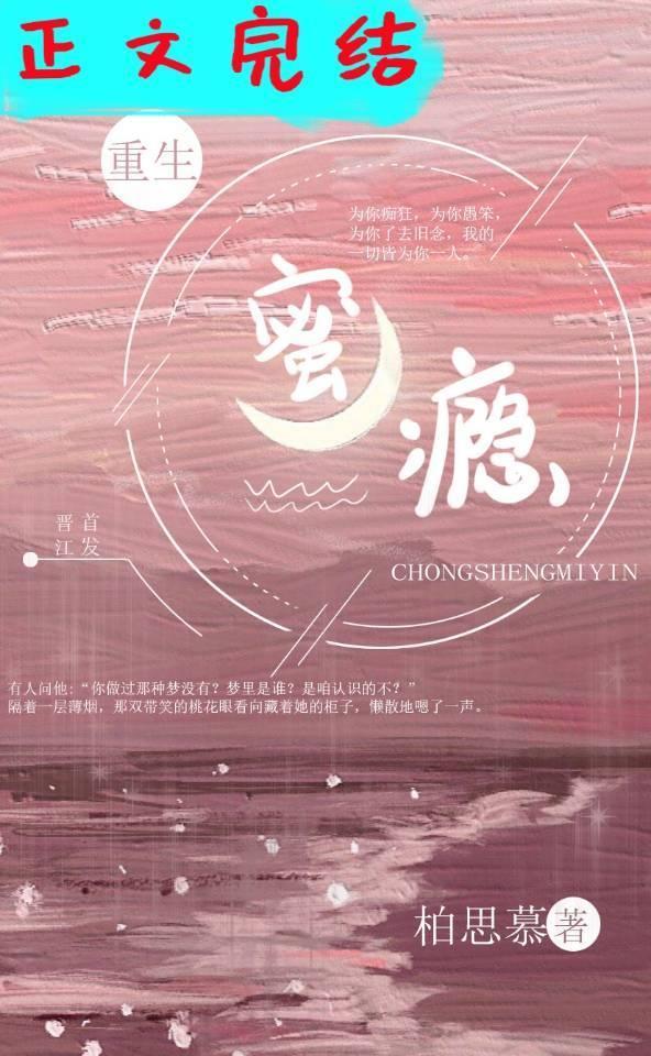 她似神明[重生]封面