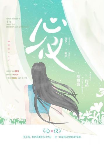 心仪封面