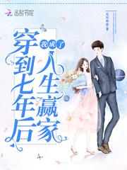 路小姐的爱情甜哭了封面