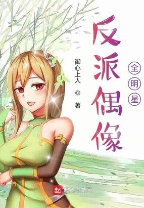 唱舞全明星偶像之约封面