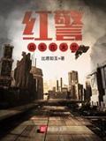 末世之全职召唤封面