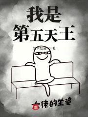 巨星从港娱开始封面