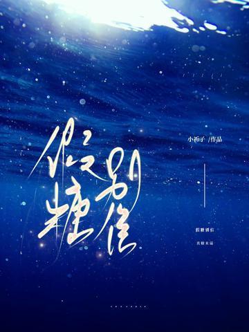 假糖别信封面