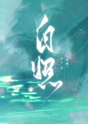 自照封面