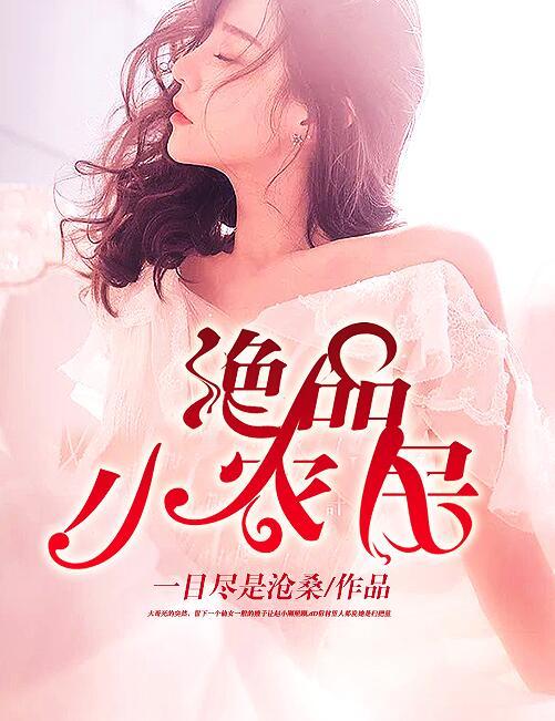 龙御花都封面