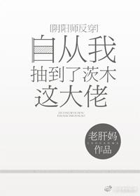 自从我遇到了茨木这大佬封面