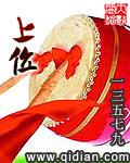 上位何佳渺封面
