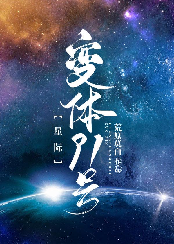 变体91号封面