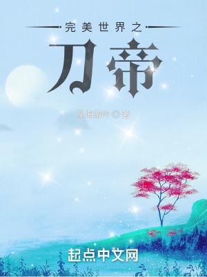 他的金丝雀封面