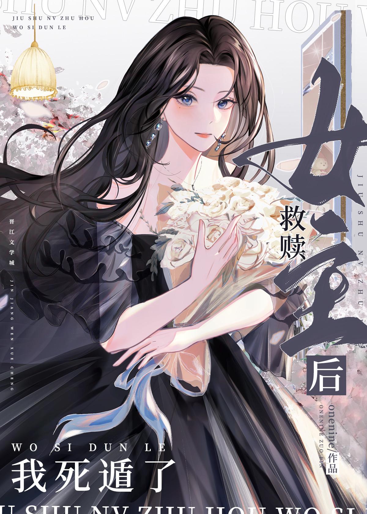 救赎女主O后我死遁了封面