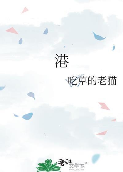 港封面