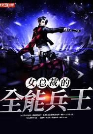 都市最强兵王萧晨封面