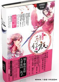 痴缠美人煞封面