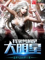 极品猎艳封神封面