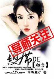 首席长的初恋封面