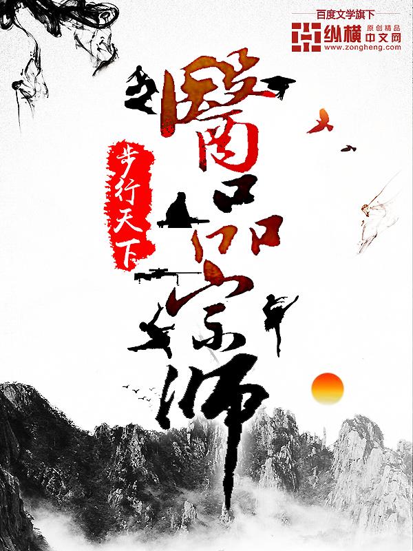 医道宗师方丘江妙语封面