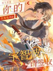 你的宇智波快递请签收封面
