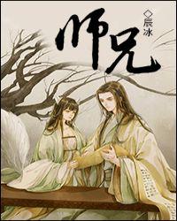 师兄们饶了小七封面