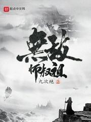 秦珏洛薇薇封面