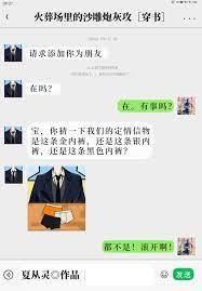 火葬场的沙雕炮灰攻[穿书]封面