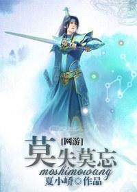 莫失莫忘[天下二]封面