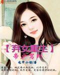 暴君他又馋上了师尊[重生]封面