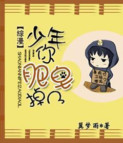 [综漫]少年，你肥皂掉了封面