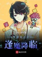 平成骑士之逢魔降临封面