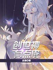创世神有点皮封面