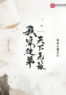 我家徒弟天下无敌封面