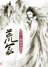 重生之荒冢封面