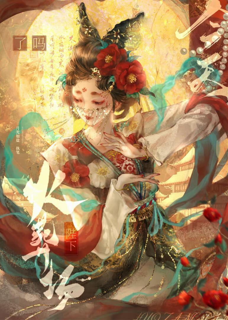 陛下今天火葬场了吗（重生）封面