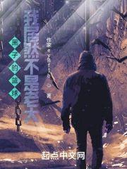 黑子的篮球：我居然不是老大？封面