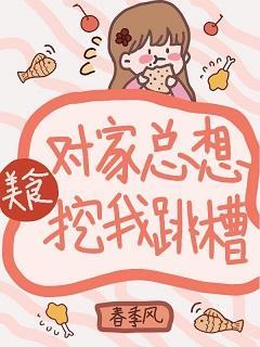 我靠美食征服酒楼同行封面