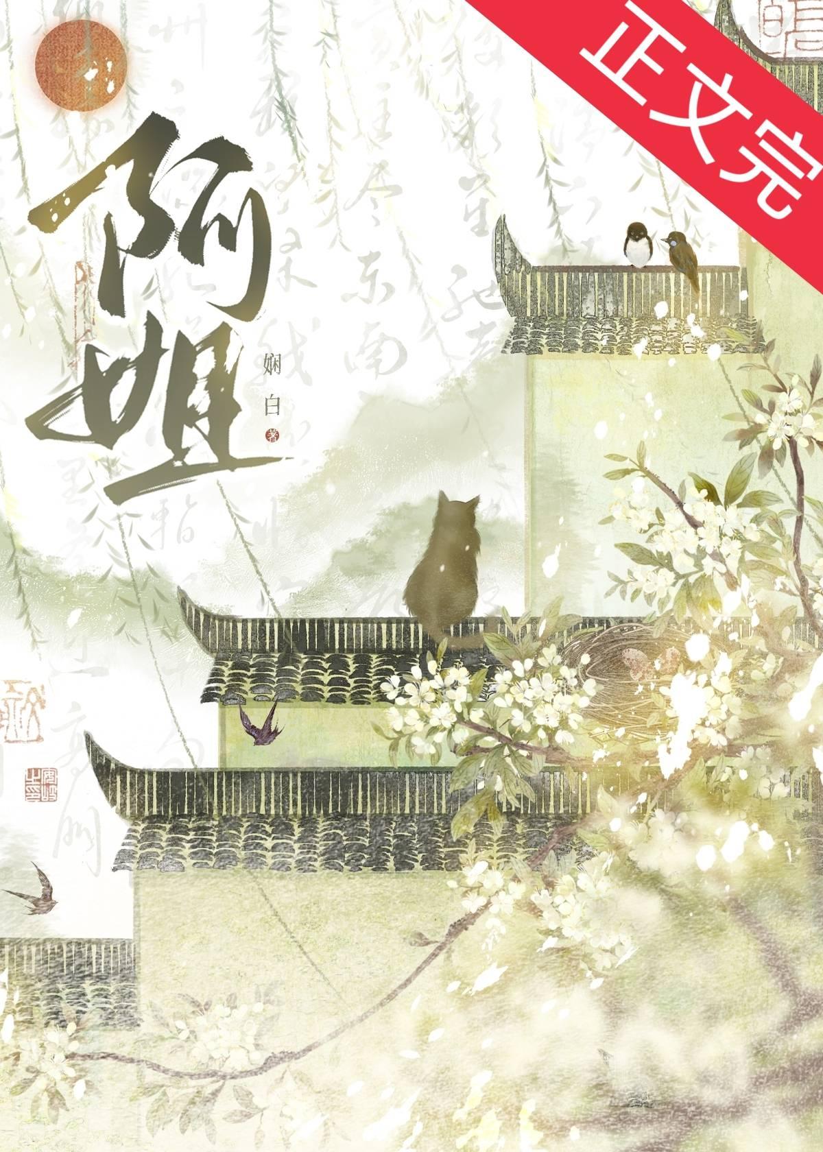 与我相守这很难么封面
