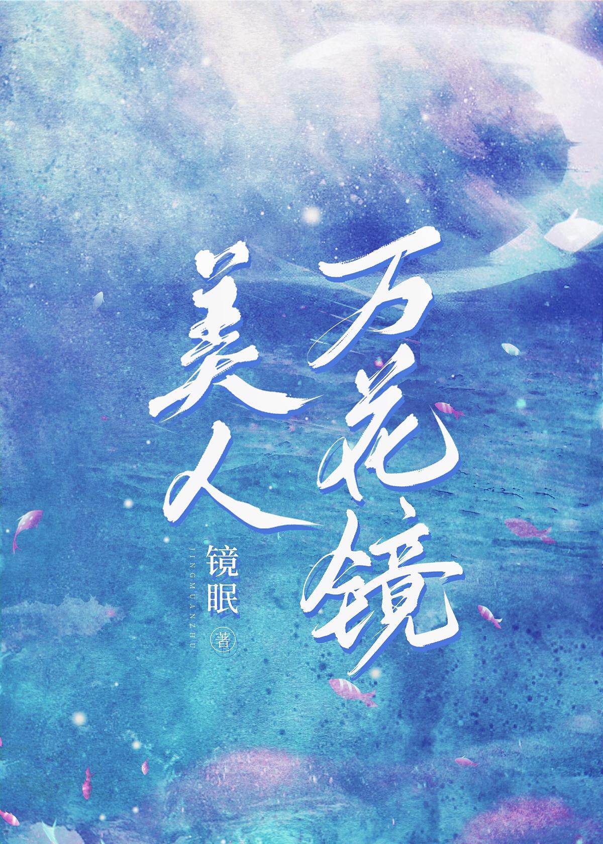 你的轮廓［水仙］封面