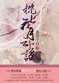 枕上花月云上谣封面