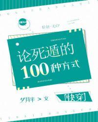 快穿之发病的百种方式封面