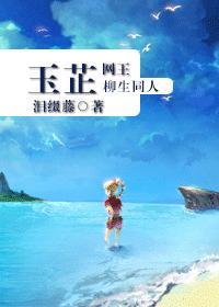 玉芷封面