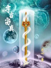 宇言宙真封面