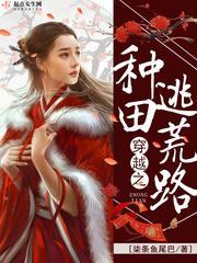 皇后今天肯回宫了吗封面