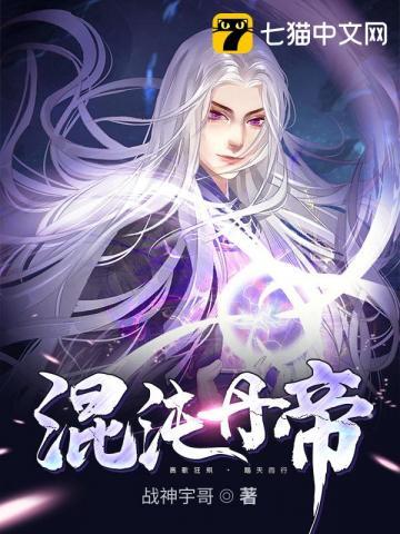 林天命战神宇哥封面