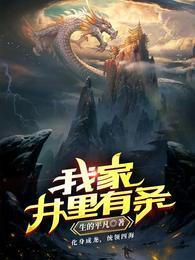 快穿之男神不按套路出牌封面