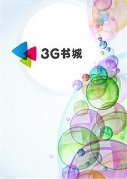 网游之穿越风流封面
