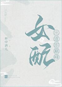 女配出道即巅峰gl封面