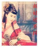 新娘逃不掉封面