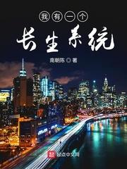 我有一个长生系统封面